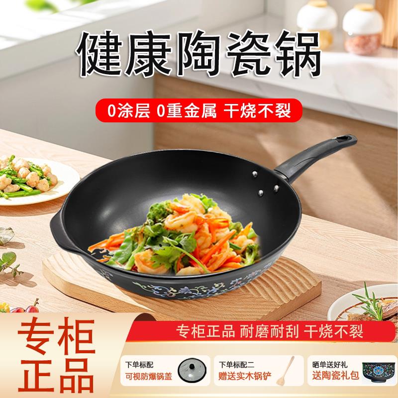 景德镇陶瓷炒锅无涂层不易粘煎炒锅平底炒锅珐瑯彩瓦斯炉明火用
