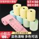 彩色打印纸57x50热敏纸58mm收银纸美团外卖卷纸超市58小票纸粉色