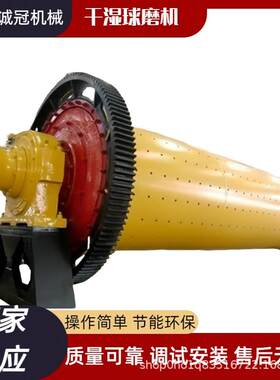 时产16 18吨 1830x6400 1830x7000型钢球球磨机 铅锌石英砂磨粉