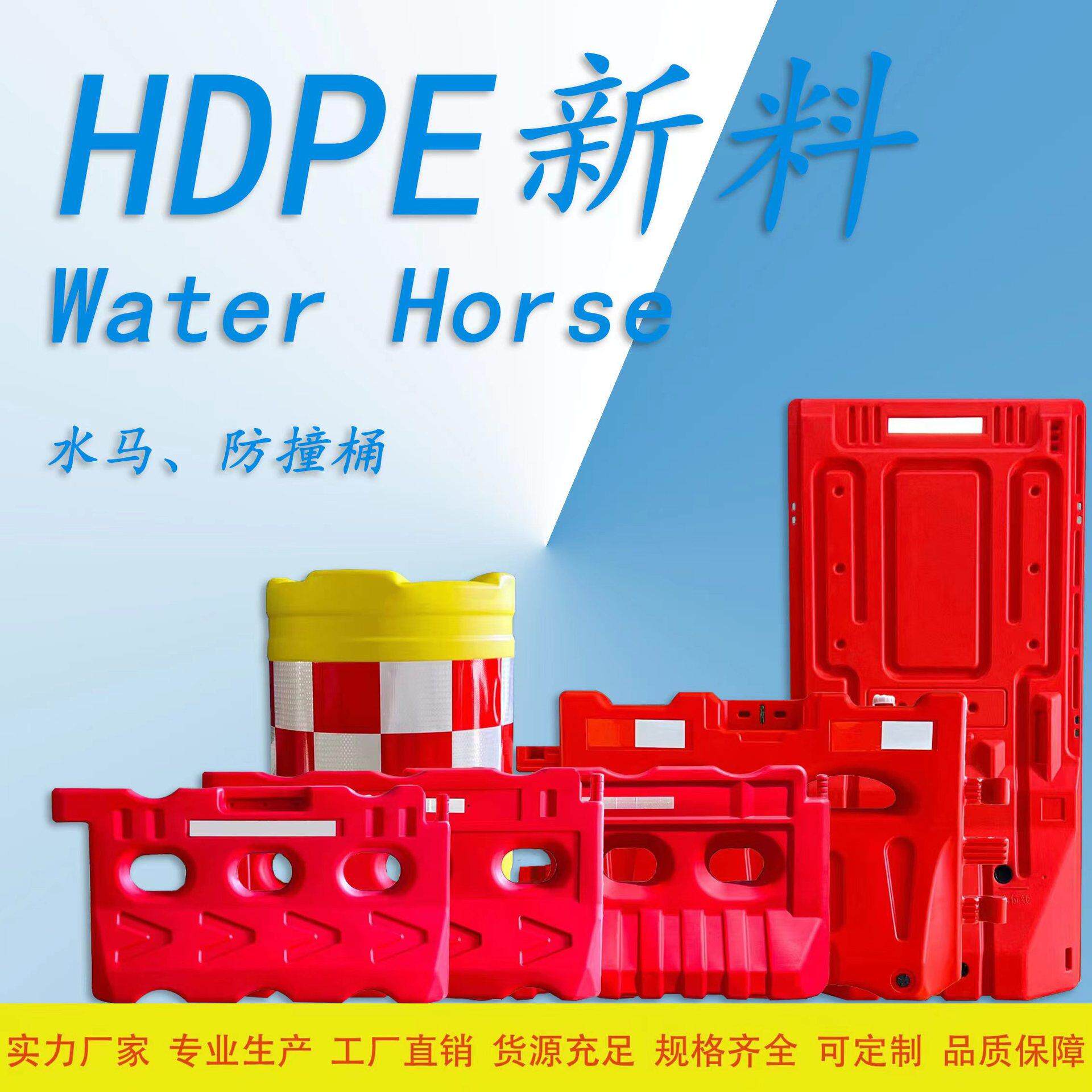 水马围挡三孔水马注水防撞桶围栏施工隔离沙桶交通设施隔离栅栏