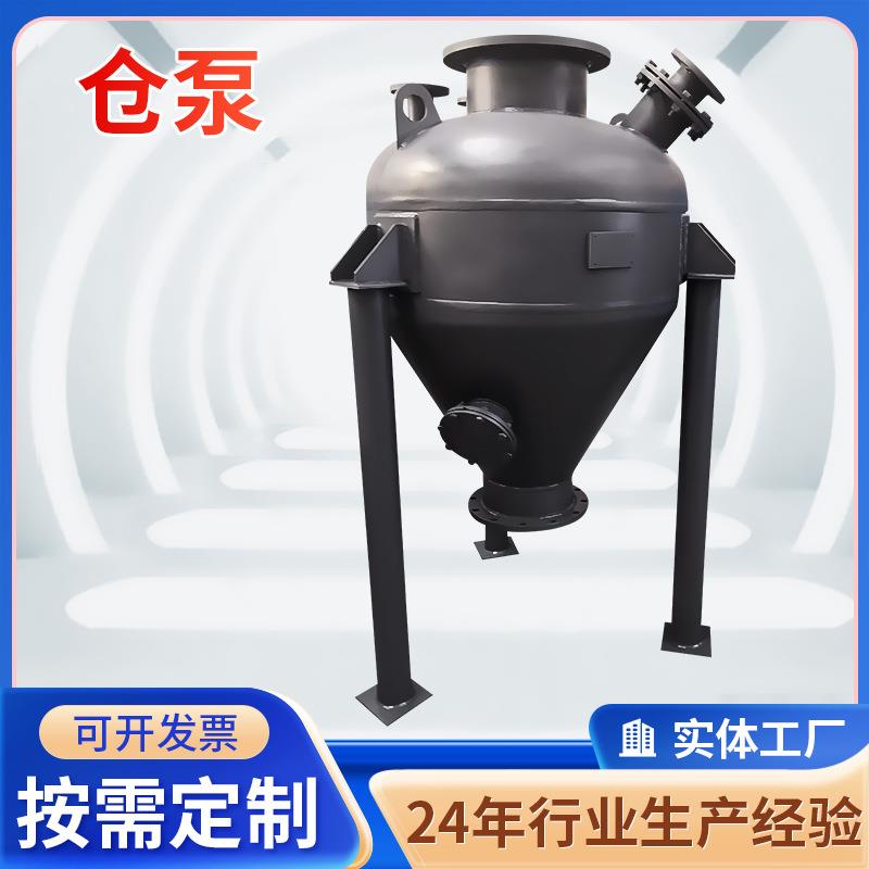 仓泵输送设备喷射料仓泵远距浓相输送上下引式仓泵厂家