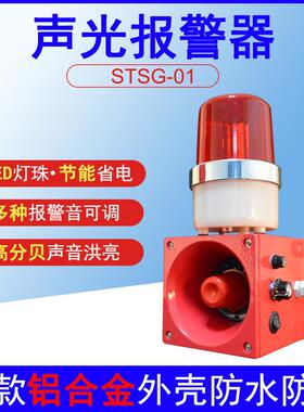 BC-110大功率HBJ-5工业消防喇叭警报器声光报警器TBJ-100STSG-01