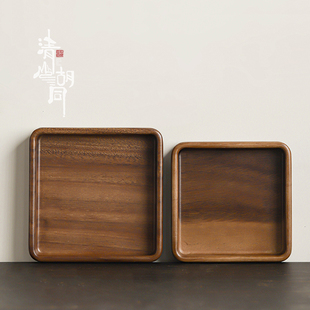 实木茶点盘果盘客厅家用茶具收纳盘干泡盘 清山胡同胡桃木托盘中式