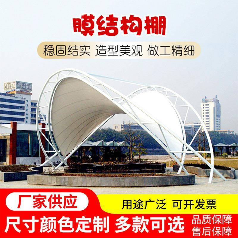 膜结构七字型停车棚厂家订货双开户外遮阳雨棚膜结构景观棚车棚