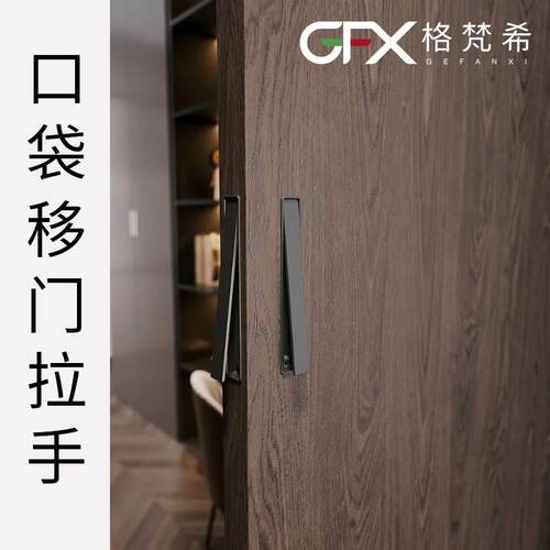 一字窄边按弹式口袋门拉手内嵌式推拉移门五金把手折叠门极简扣手