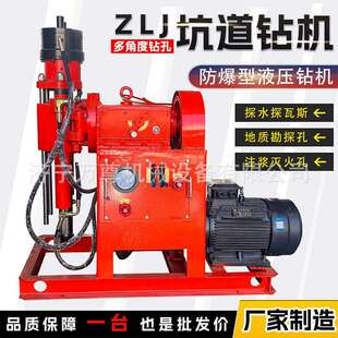 ZLJ-350煤矿用坑道钻机井下巷道打孔取芯勘探水瓦斯注浆坑道钻机