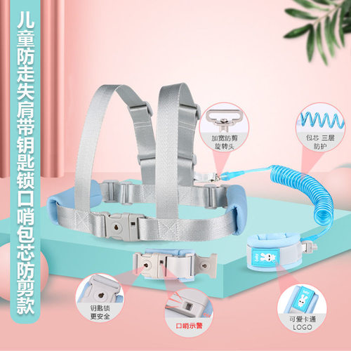 双胞胎儿童走失牵引安全定位器