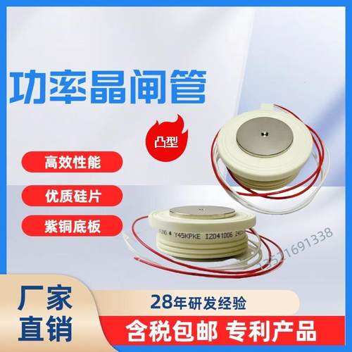 正品软启动可控硅平板式晶闸管KUNERJlNG Y45KPKE KP1000A1600V