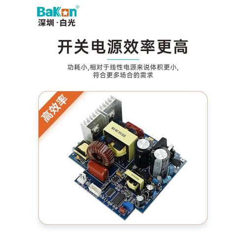 白光BK1000高频焊台可调恒温数显90W大功率电烙铁(LF100)焊台手柄