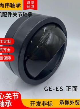 向心关节轴承 GE100ES GE110ES GE120ES GE140ES GE160ES 2RS