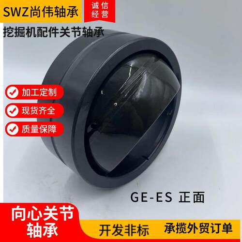 向心关节轴承 GE100ES GE110ES GE120ES GE140ES GE160ES 2RS