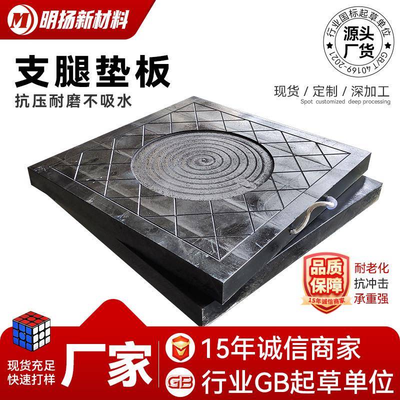 泵车吊车随车支脚板防滑支腿垫板黑色pe聚乙烯支脚起重机脚板
