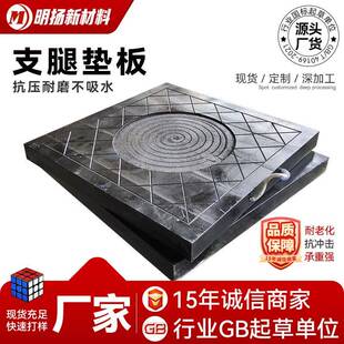 泵车吊车随车支脚板防滑支腿垫板黑色pe聚乙烯支脚起重机脚板
