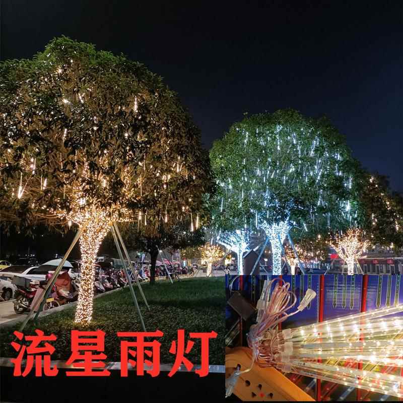 LED流星雨灯管串双铁片流ZPJ星饰灯彩灯闪灯灯户外防水圣面诞节装