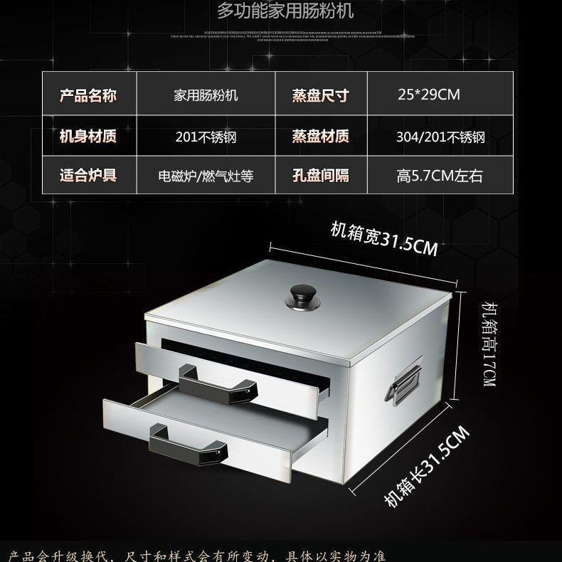 家用肠粉机30429不迷锈钢小肠粉蒸盘工具蒸型箱你广东拉肠粉抽4屉