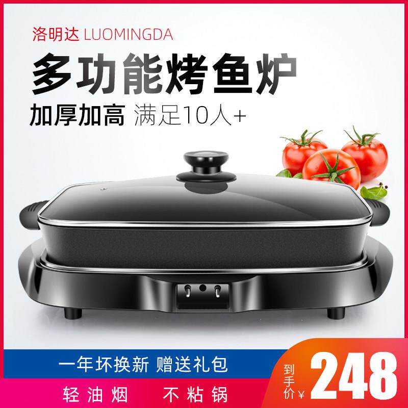 烤鱼炉商用纸上烧烤电烤盘家用韩式不粘考长方形两件式纸包鱼专用