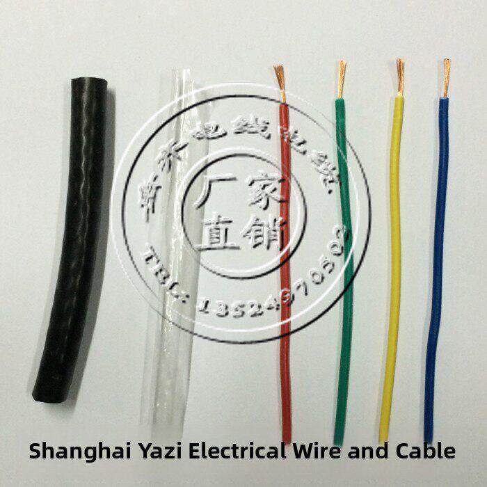 四芯护套线RVV4*0.2/0.3/0.5/0.75/1.0/1.5/2.5平方电源信号线