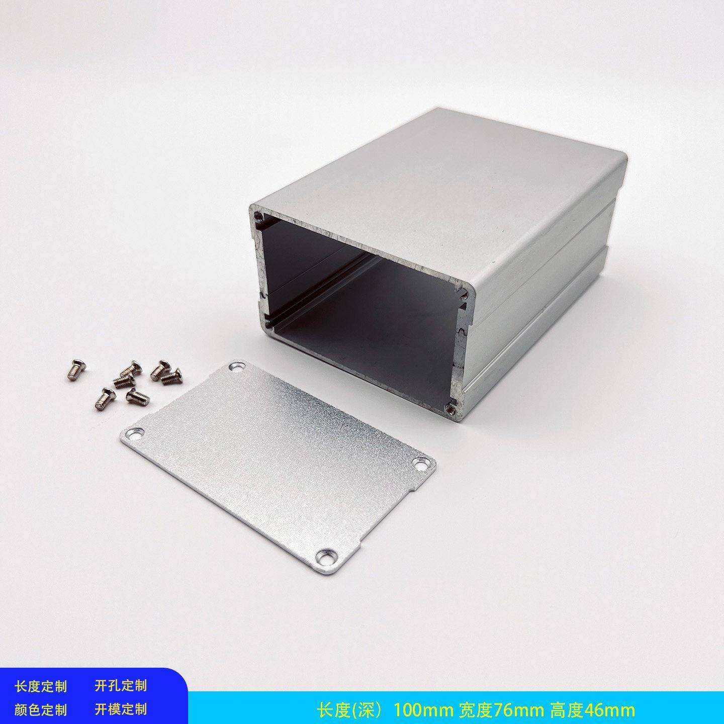 铝合金壳体线路板盒子diy电源仪表主机壳锂电池外壳铝壳铝盒76x46