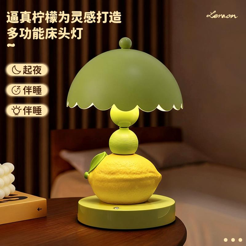 清新风绿色柠檬果台灯家用客厅卧室书房床头灯温馨装饰氛围小夜灯