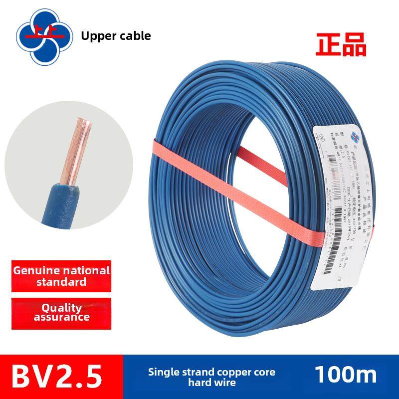 上电线电缆Bv1.5/2.5/4/6方形单芯铜芯绝缘线家装布线电源