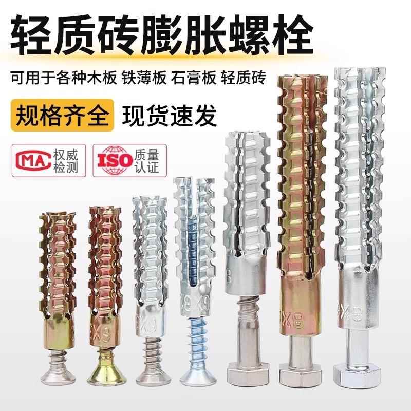 铁锯齿壁虎膨胀螺丝金属膨胀管钉防松水泥墙轻质砖空心砖自攻螺钉