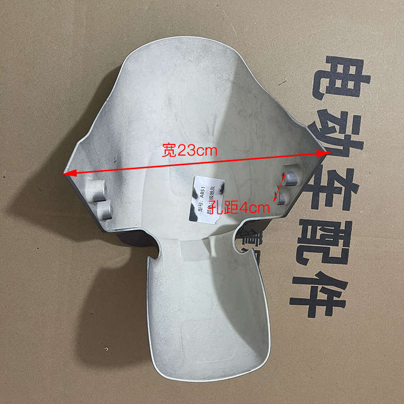 爱玛卫士AB51猎骑FB56启航AB61电动车原装前轮挡泥板挡水板前泥瓦