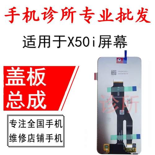 适用于荣耀x50i屏幕总成 X50i内外屏触摸显示液晶一体 总成显示屏