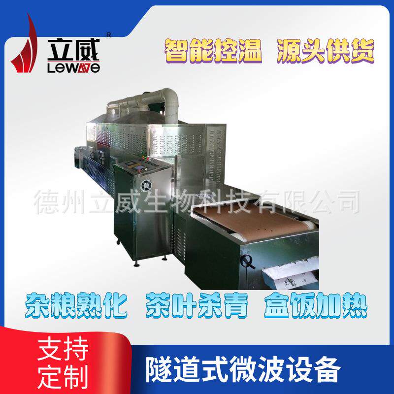 饲料颗粒微波烘干设备豆渣饲料干燥设备养殖蚯蚓烘干设备