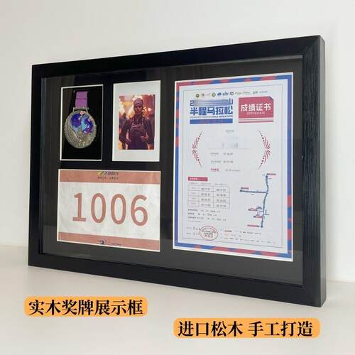 马拉松奖牌展示框奖章高端装裱实木边框收纳盒防爆玻璃奖牌相框