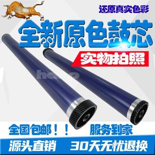 C1110 C1190 C2120 适用 C6128 CM305 C6125 C6130鼓芯 施乐CP305