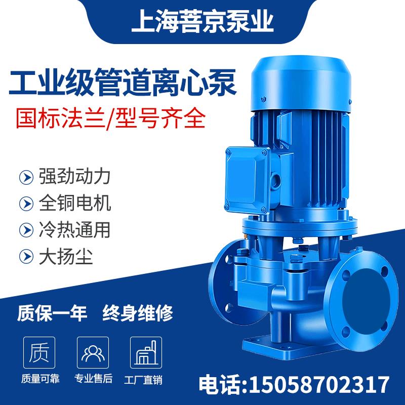 ISW/ISG立式管道泵离心泵增压水泵高扬程大流量工业循环380v三相
