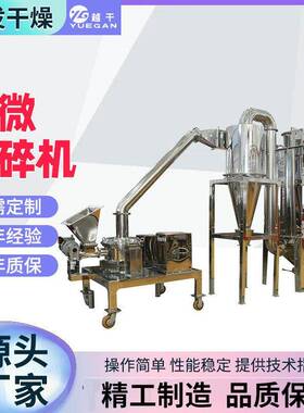 WFJ-20超微粉碎机 红糖不锈钢超微磨粉机 三七打粉研磨机