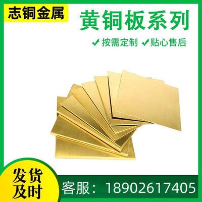 C69440 C69430 C69710 C69450硅黄铜排硅黄铜棒铜带硅黄铜板
