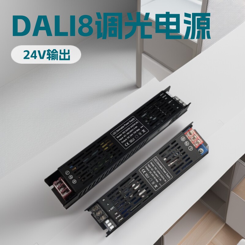 24VDALI8调光调色LED驱动电源双色灯带变压器有线控制器无极调光