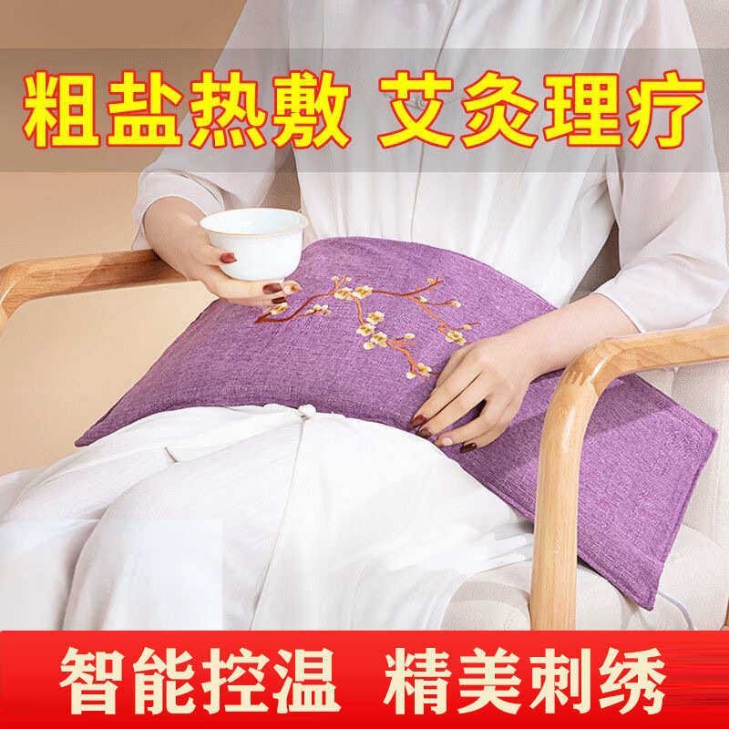 海盐热敷包电加热粗盐盐袋护腰肩颈膝盖热敷理疗盐袋全身通用艾炙