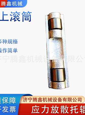 枕上托辊 QZ-1曲直两用钢轨应力放散滚筒 ZSTG-III型枕上滚筒