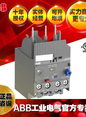 ABB电子过载继电器EF19-1.0；1SAX121001R1102