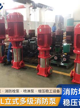 山东消防心泵家立式单级增压稳压成套设备管喷淋道离泵XWR消火栓