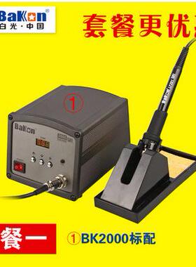 BK2000高频焊台电烙铁调温焊台大功率焊台120W焊台电烙铁