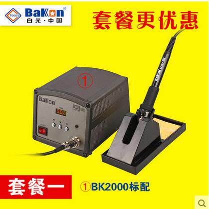 BK2000高频焊台电烙铁调温焊台大功率焊台120W焊台电烙铁