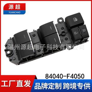 F4060 F4050电动窗按键C 适用丰田荣放RAV4玻璃升降开关84040