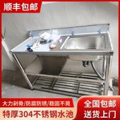不锈钢水槽台面一体柜洗菜盆厨房家用洗碗洗手台盆带支架水池商用