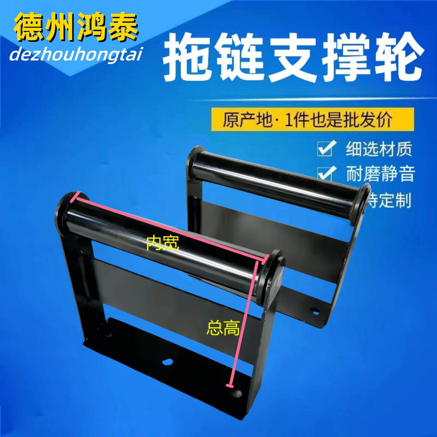 现货拖链支撑轮钢拖链支架导向轮防下榻坦克链支架拖链托辊导向槽