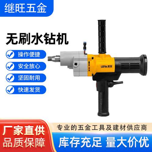 雷亚6219无刷水钻机打洞钻孔机大功率新型搅拌机打孔神器手持台式