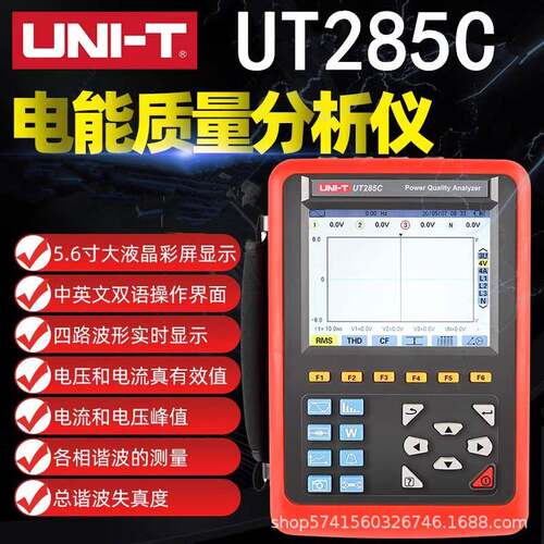 UNI-T优利德三相电能质量分析仪测试仪UT285C搭配电流钳
