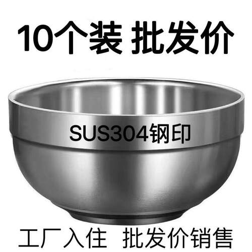 304特厚食品级不锈钢碗饭碗双层防烫防摔大汤面碗套装食堂泡面碗