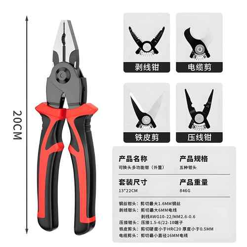 多功能虎钳五合一KOV头换式老钢丝钳电工剪线钳剥线钳电钳工套装