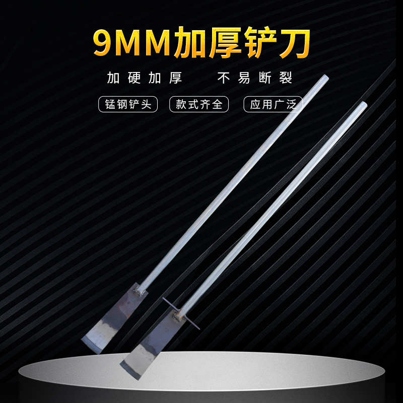 9mm特厚加重特重钢管柄铲刀铲打洞挖洞挖坑工具打井铁铲户外
