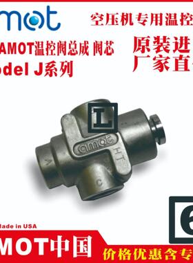 AMOT温控阀t1CMAV17006-00-AAt2433X140t5435X140-CCVt台湾t怒江