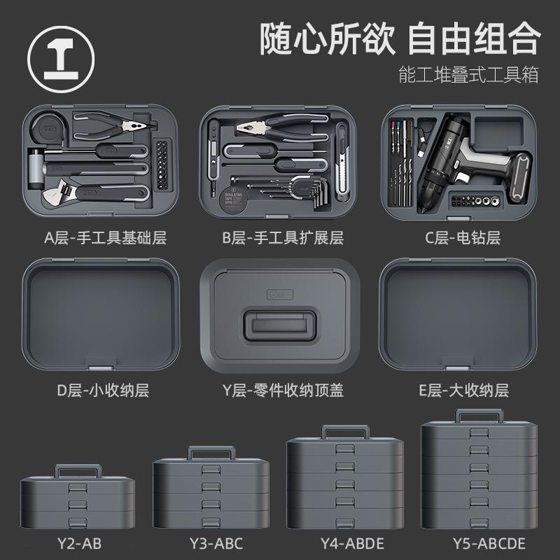工盒子工具全家用工具套装多功箱能维修组530能合大五金收纳电工